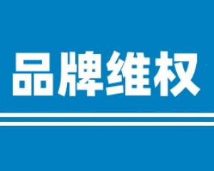 顺丰诉 “顺丰速孕” 商标侵权案